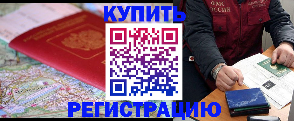 временная регистрация надежно в Судаке