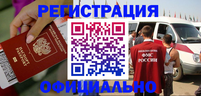 временная регистрация адрес в Судаке