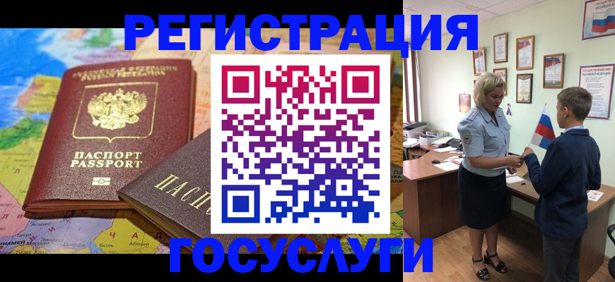 временная регистрация недорого в Судаке